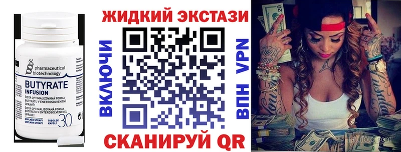 БУТИРАТ BDO  MEGA   Воскресенск 