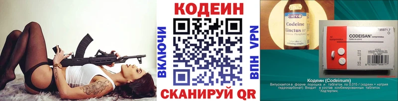 даркнет телеграм  Воскресенск  Кодеин Purple Drank 
