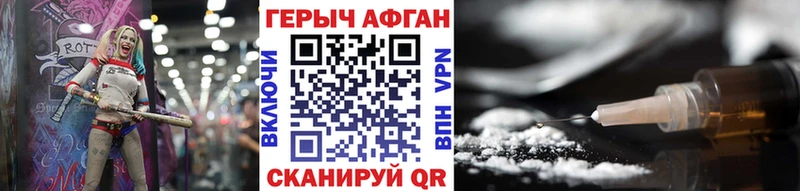 купить закладку  Воскресенск  Героин герыч 