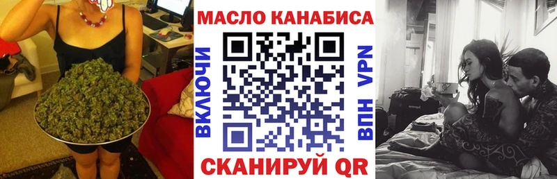 ТГК гашишное масло Воскресенск